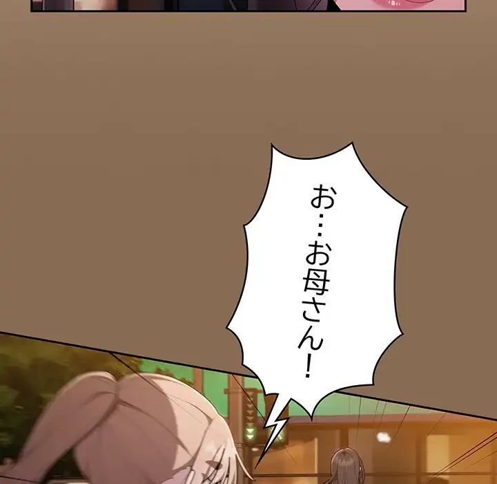 給料泥棒注意報 第35話 - 23