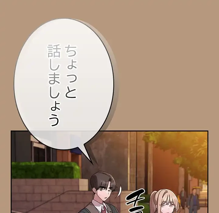 給料泥棒注意報 第35話 - 33