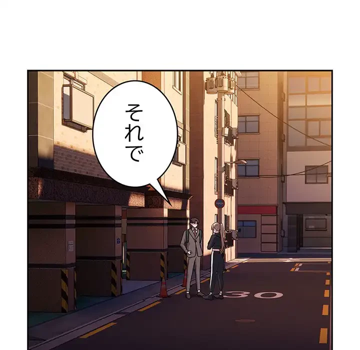 給料泥棒注意報 第35話 - 41
