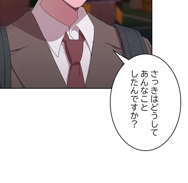 給料泥棒注意報 第35話 - 43