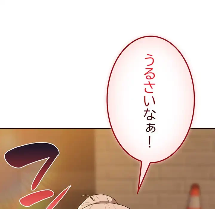 給料泥棒注意報 第35話 - 48