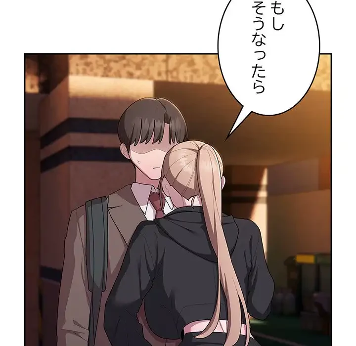 給料泥棒注意報 第35話 - 55