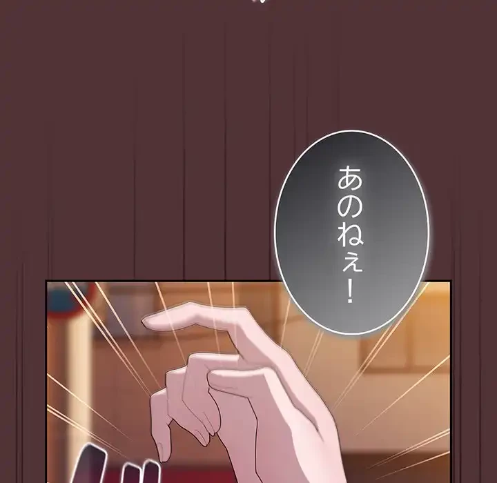 給料泥棒注意報 第35話 - 60