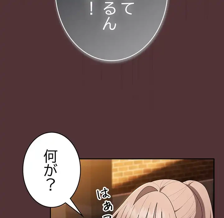 給料泥棒注意報 第35話 - 62