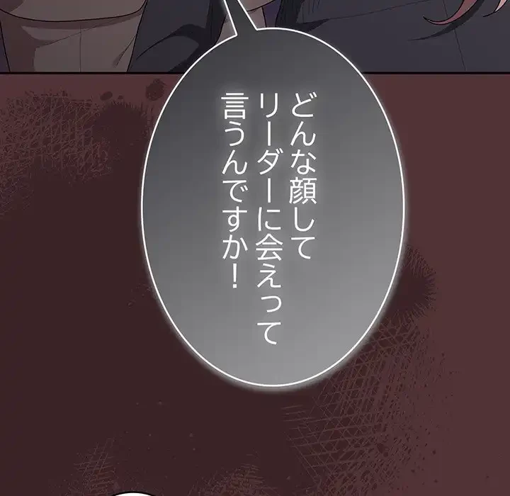 給料泥棒注意報 第35話 - 66