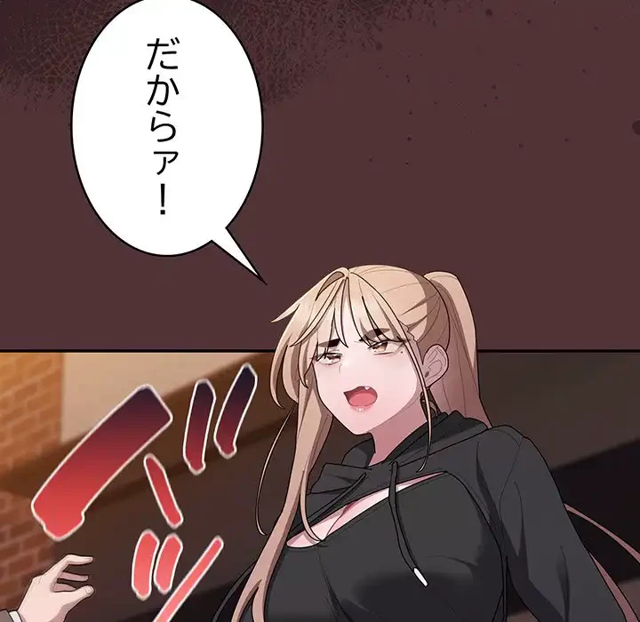 給料泥棒注意報 第35話 - 67