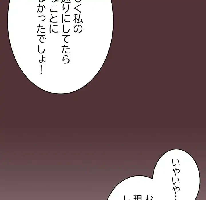 給料泥棒注意報 第35話 - 69