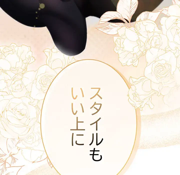 給料泥棒注意報 第35話 - 94