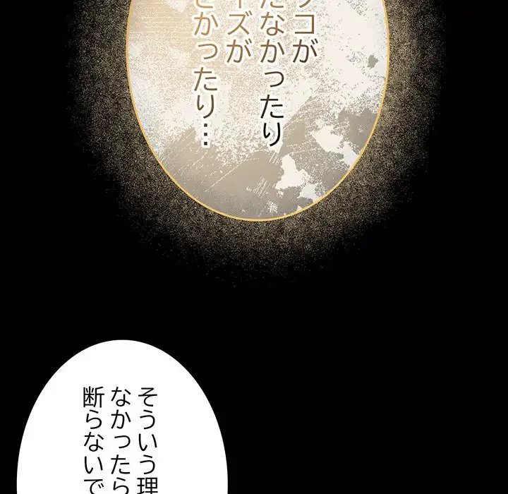 給料泥棒注意報 第35話 - 109