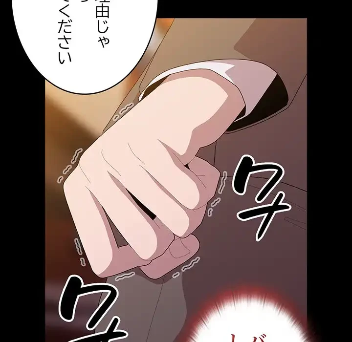 給料泥棒注意報 第35話 - 110