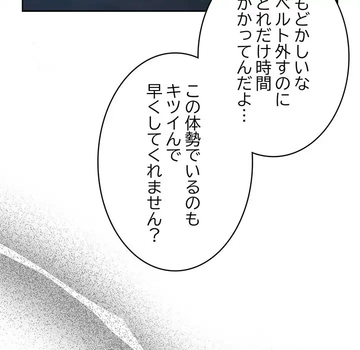 給料泥棒注意報 第35話 - 137