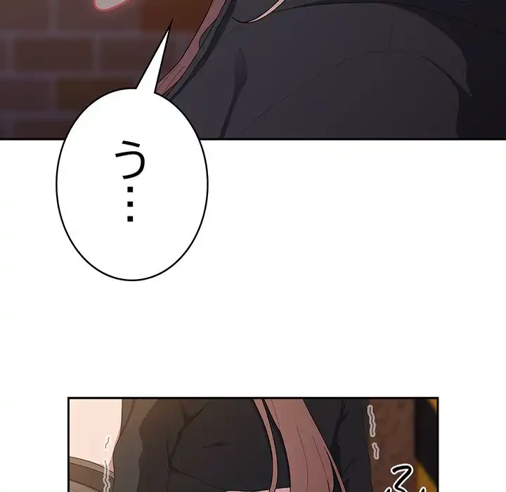 給料泥棒注意報 第35話 - 150