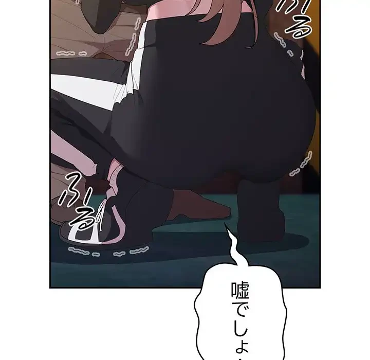 給料泥棒注意報 第35話 - 151