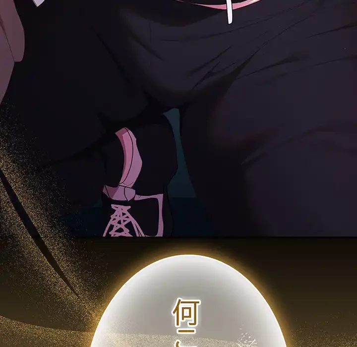 給料泥棒注意報 第35話 - 155