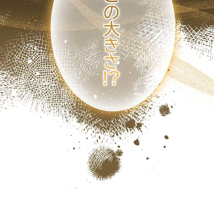 給料泥棒注意報 第35話 - 156