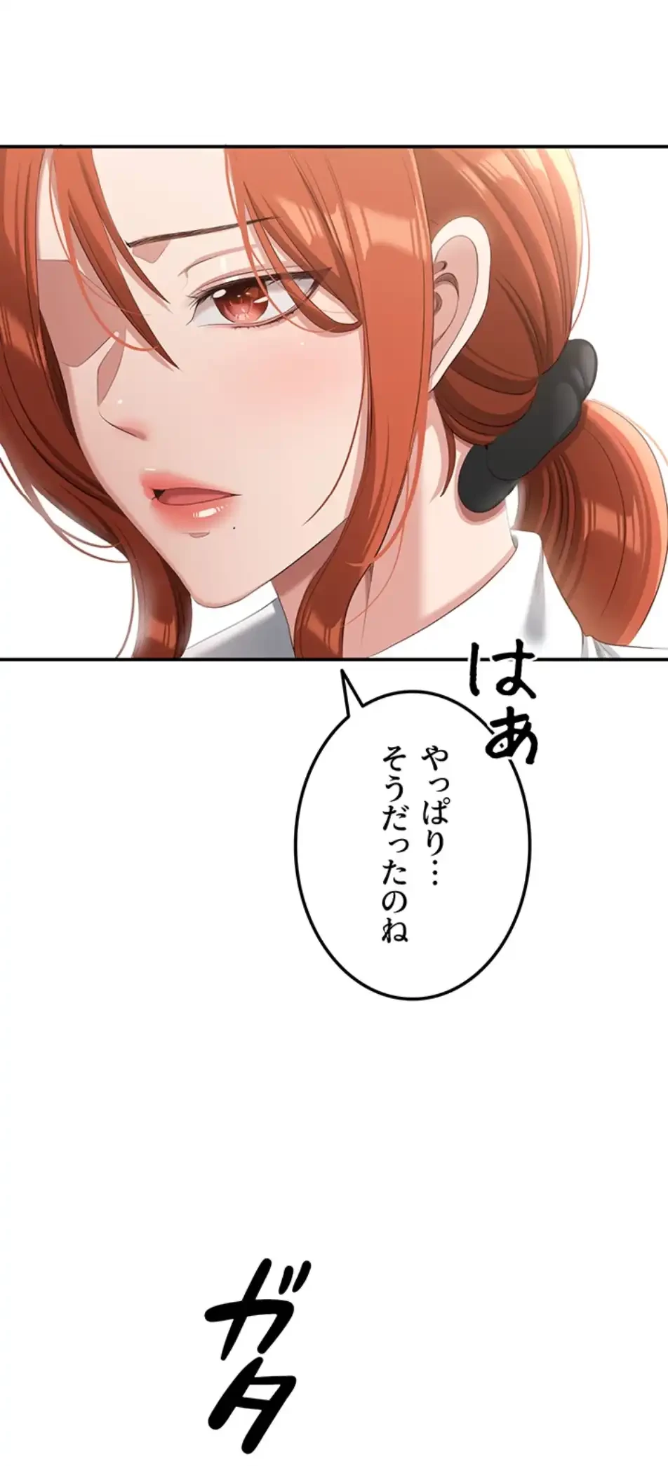 俺だけヤりまくりの貞操逆転世界 第9話 - 8