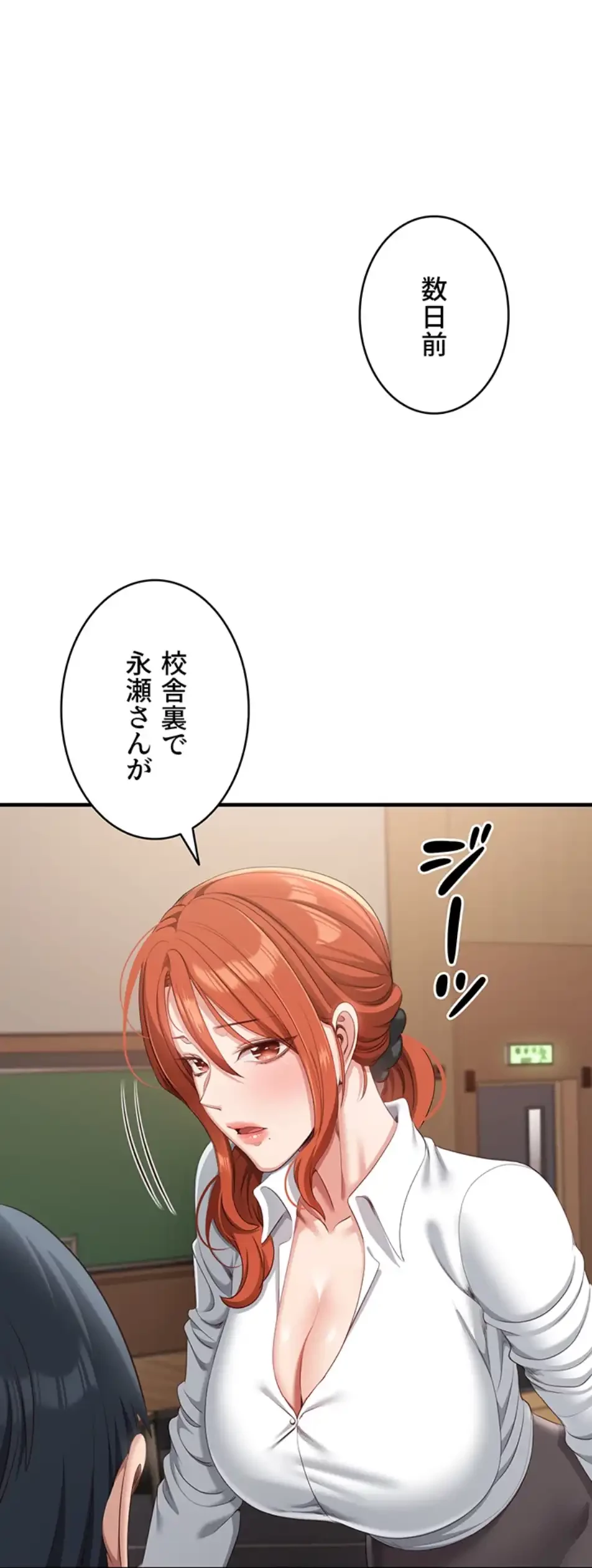 俺だけヤりまくりの貞操逆転世界 第9話 - 10