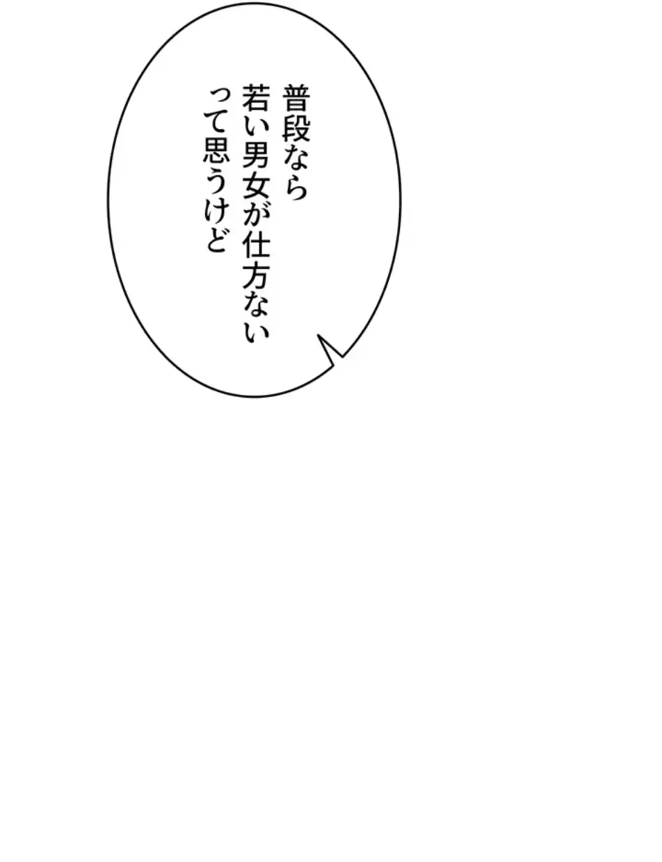俺だけヤりまくりの貞操逆転世界 第9話 - 12