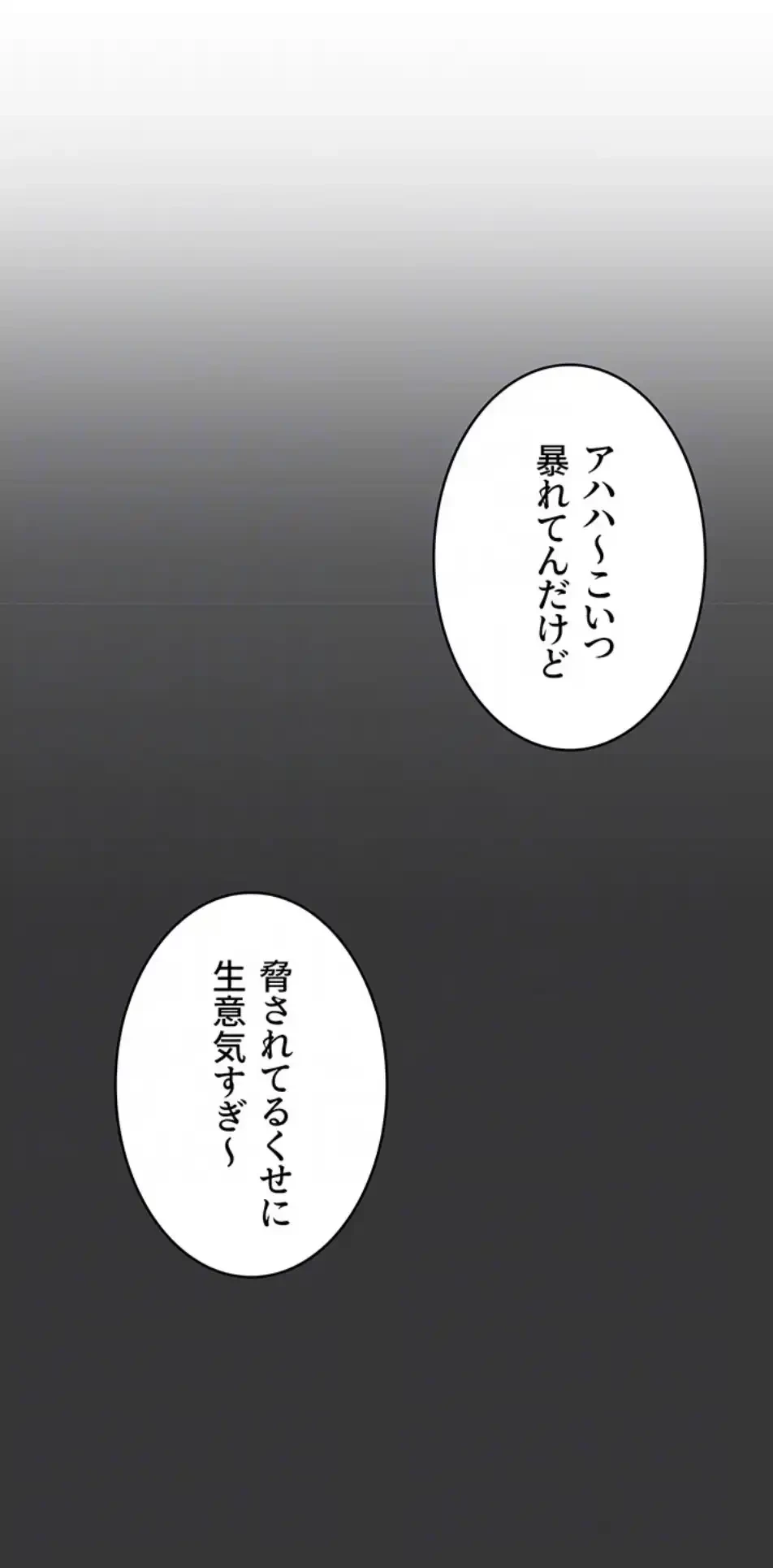 俺だけヤりまくりの貞操逆転世界 第9話 - 18