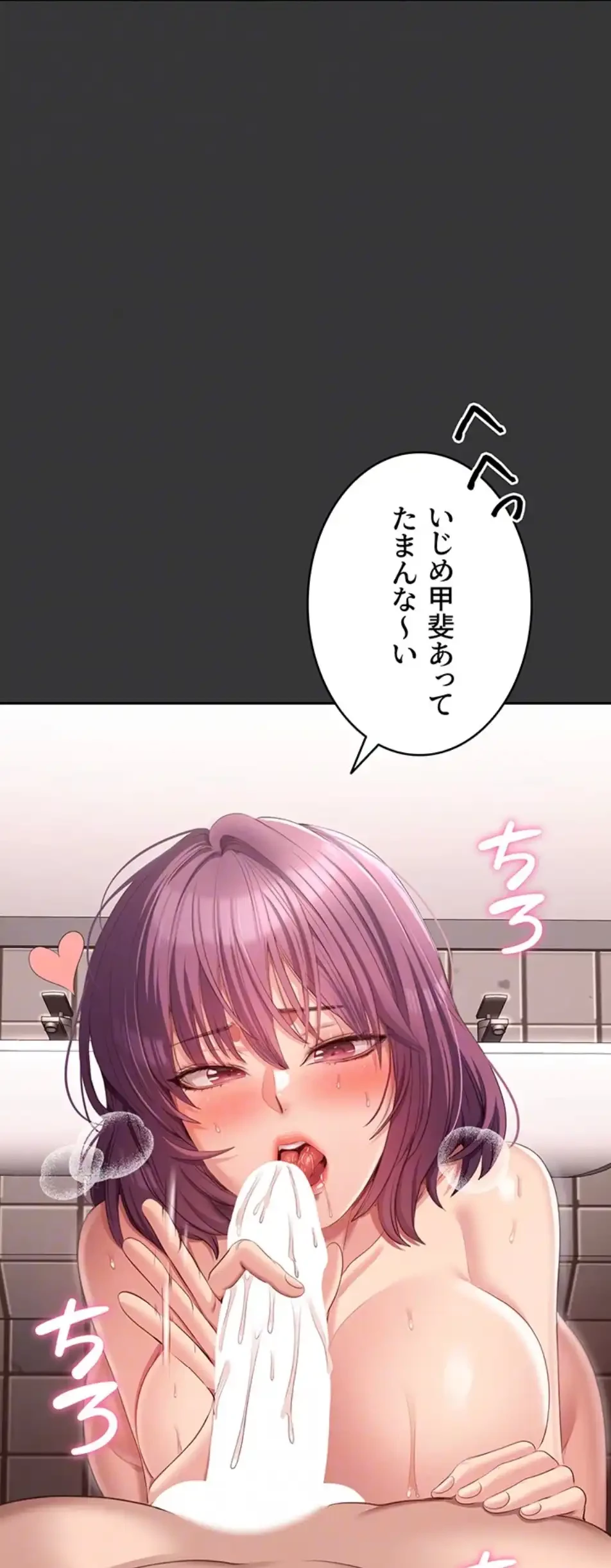 俺だけヤりまくりの貞操逆転世界 第9話 - 20