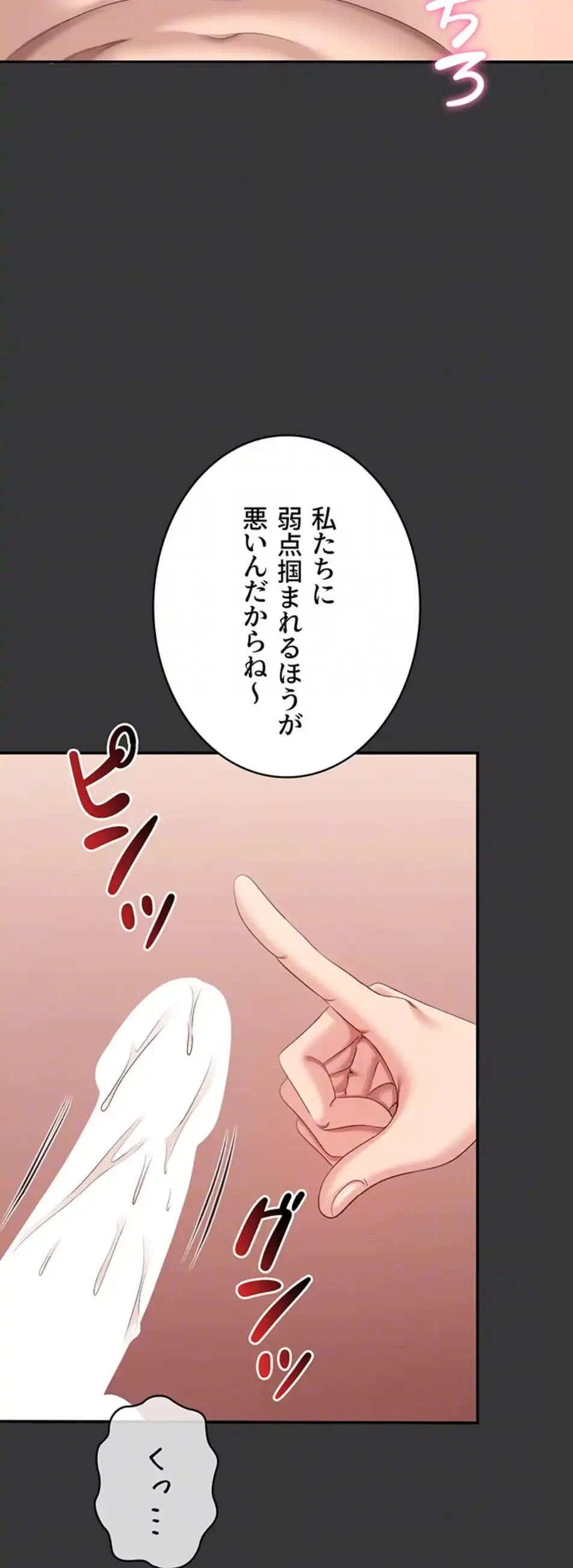 俺だけヤりまくりの貞操逆転世界 第9話 - 21