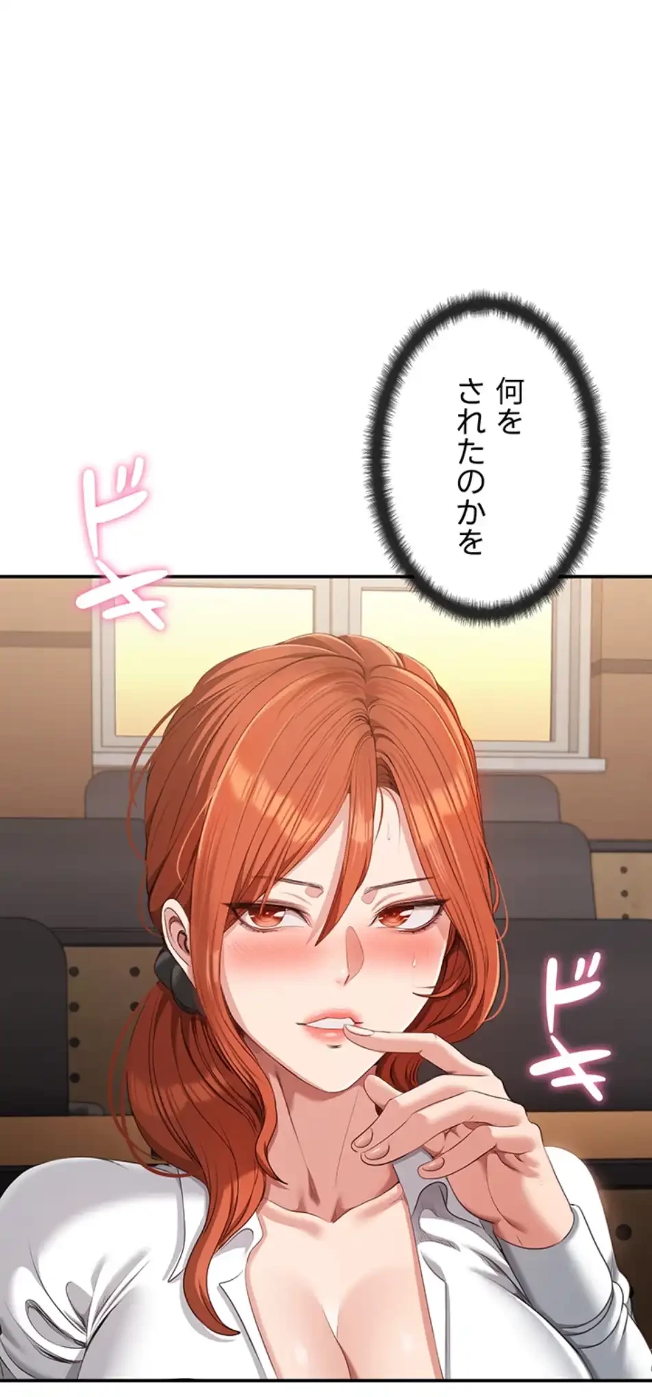 俺だけヤりまくりの貞操逆転世界 第9話 - 27