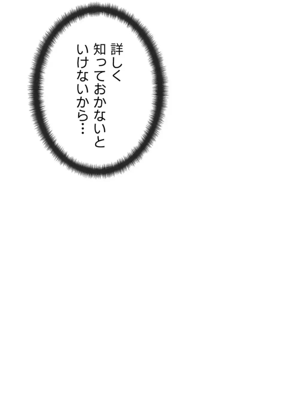 俺だけヤりまくりの貞操逆転世界 第9話 - 28