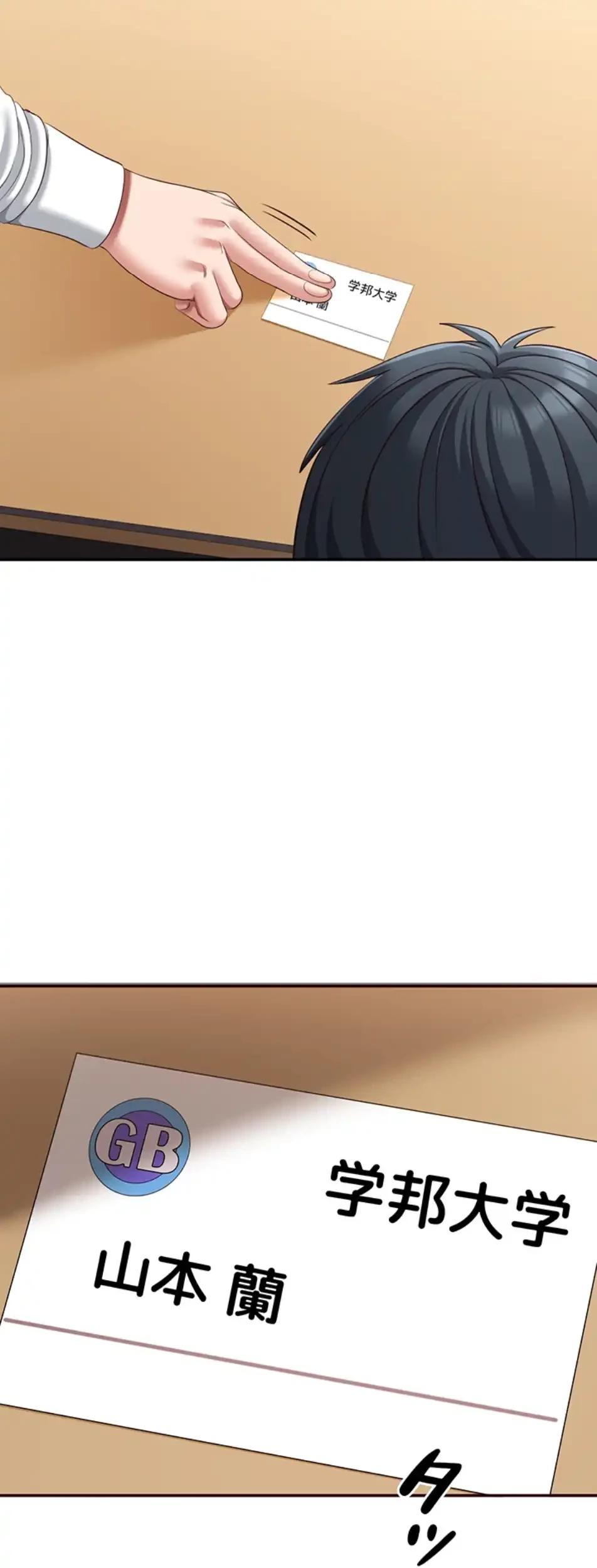 俺だけヤりまくりの貞操逆転世界 第9話 - 38