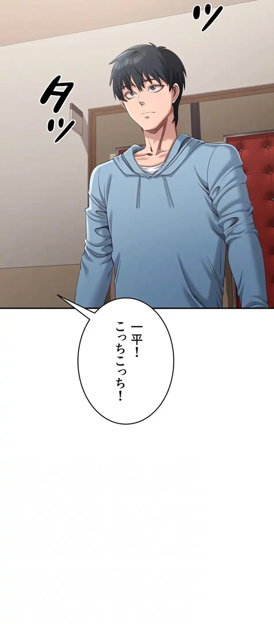 俺だけヤりまくりの貞操逆転世界 第9話 - 47