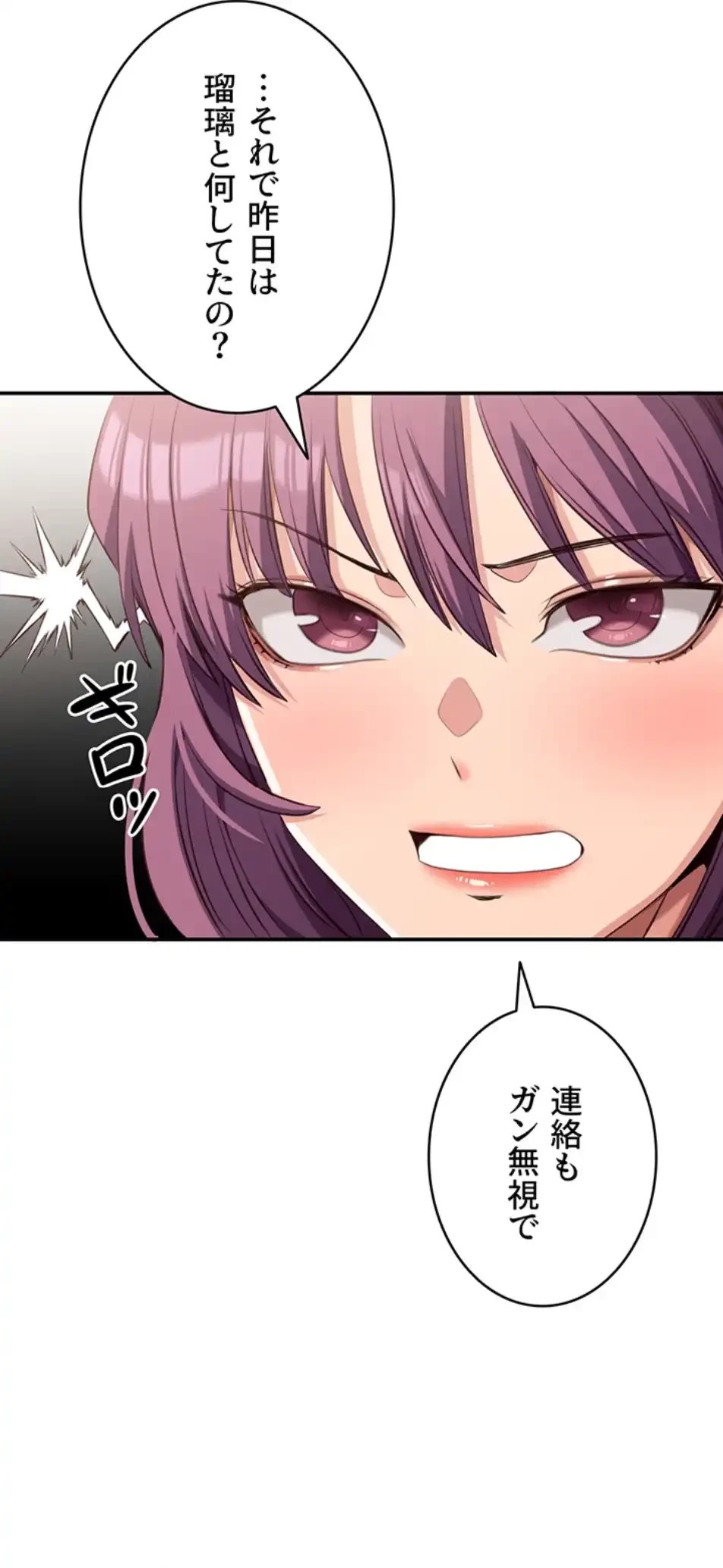 俺だけヤりまくりの貞操逆転世界 第9話 - 54