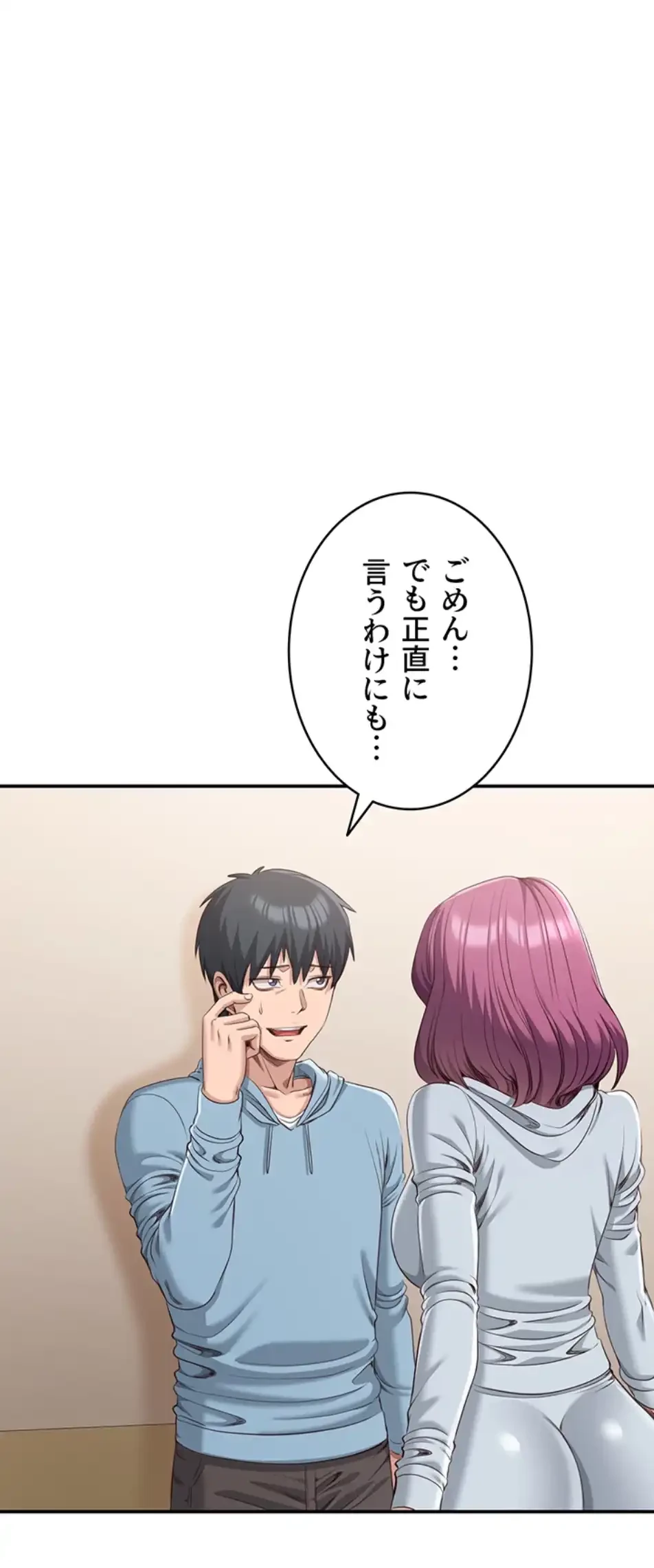 俺だけヤりまくりの貞操逆転世界 第9話 - 57