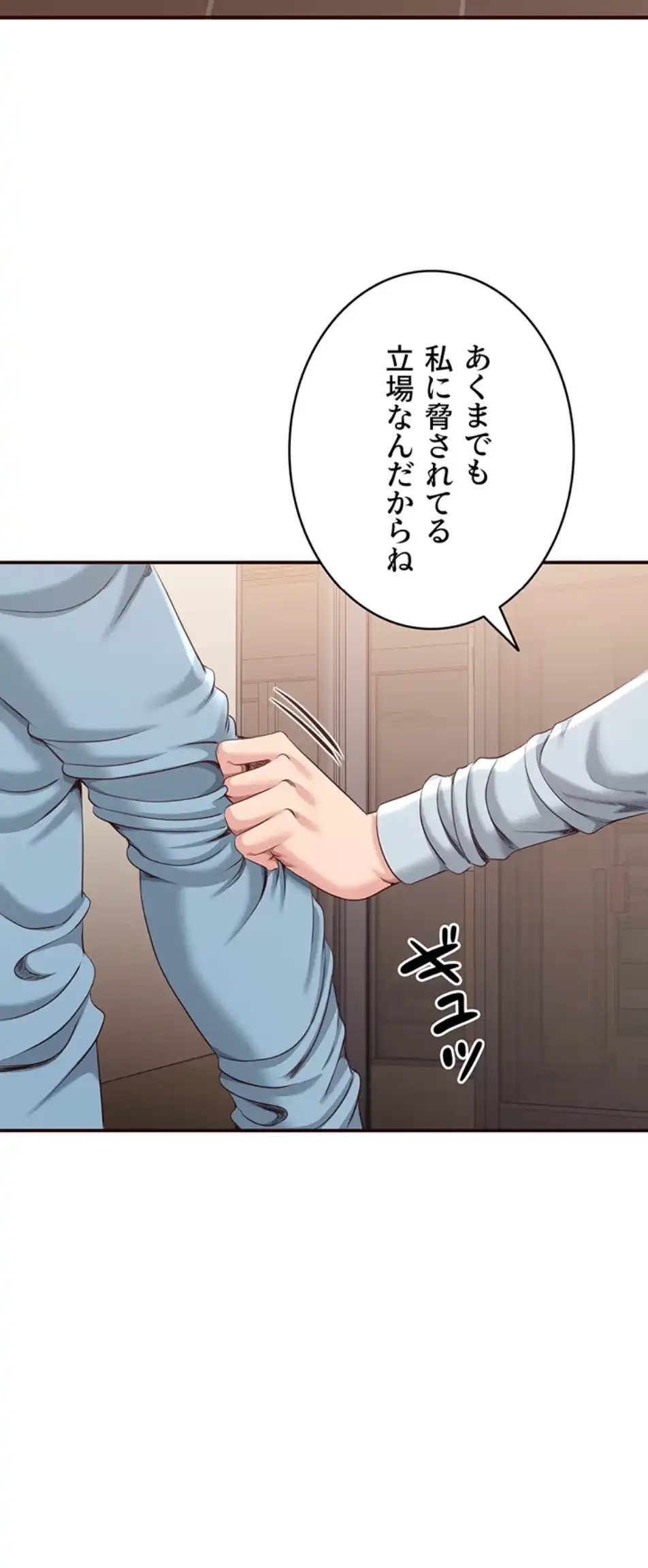 俺だけヤりまくりの貞操逆転世界 第9話 - 61