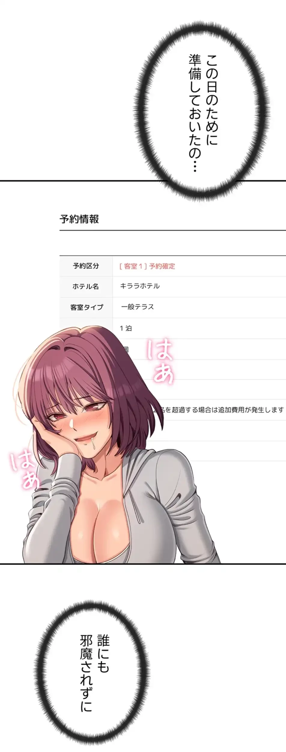 俺だけヤりまくりの貞操逆転世界 第9話 - 63