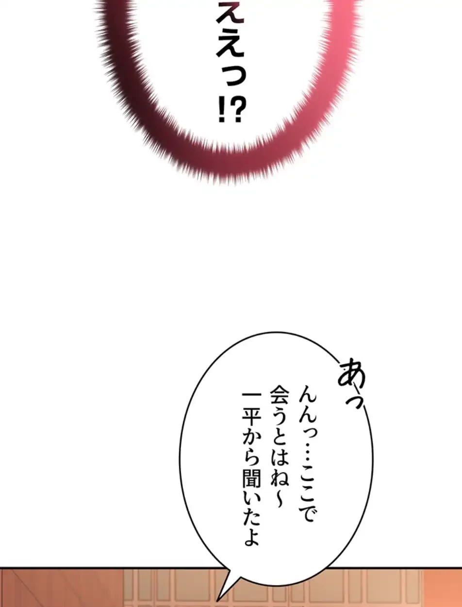 俺だけヤりまくりの貞操逆転世界 第9話 - 66