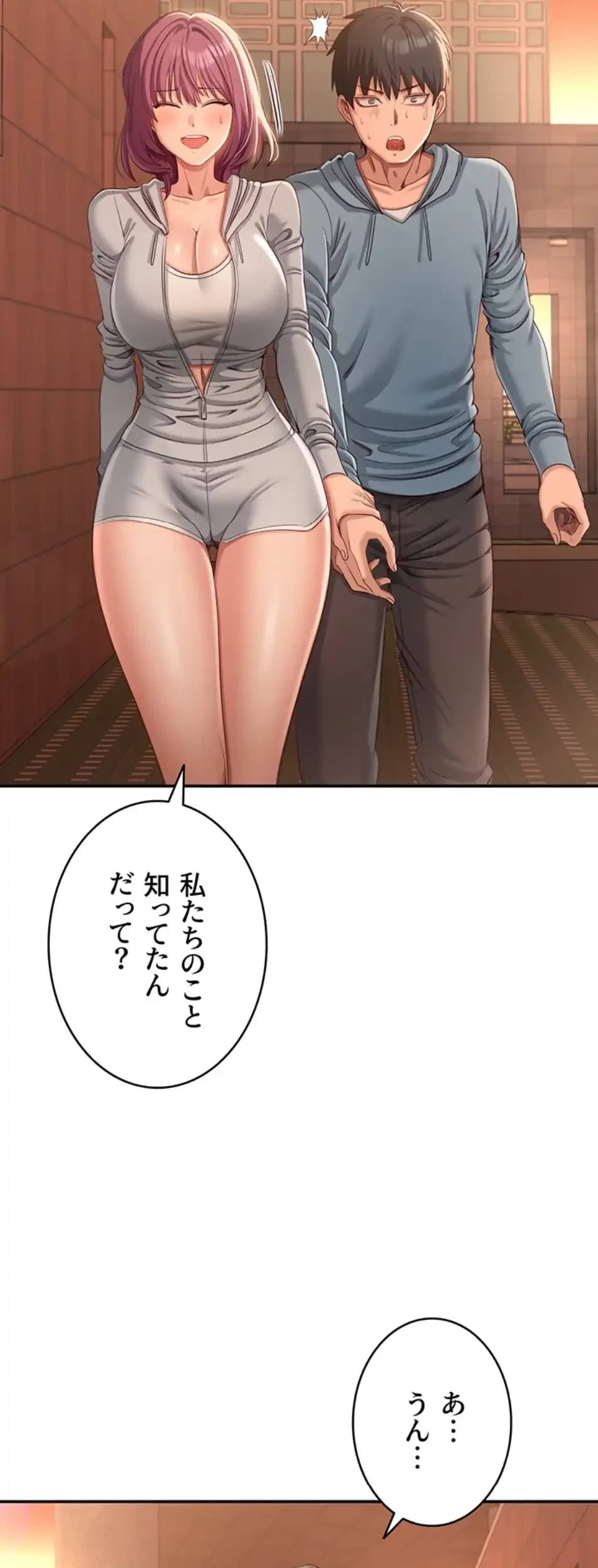 俺だけヤりまくりの貞操逆転世界 第9話 - 67