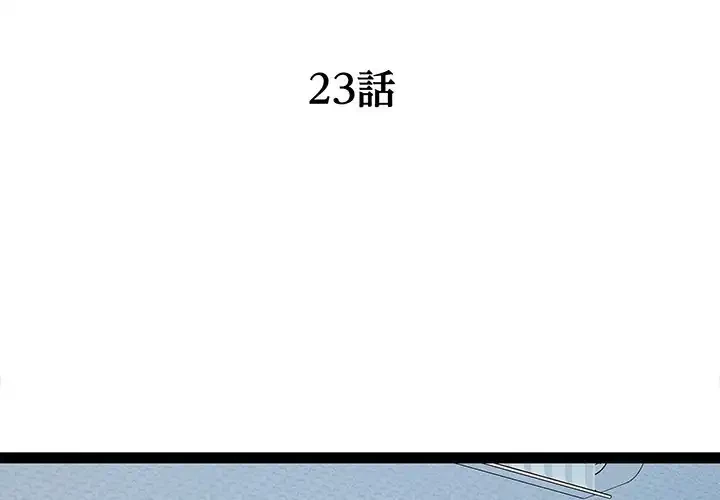 RE:23 第23話 - 2