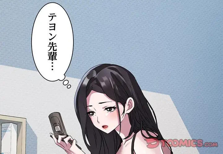 RE:23 第23話 - 3