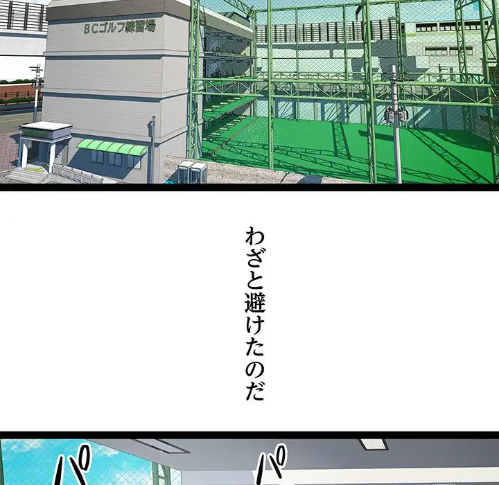 RE:23 第23話 - 8