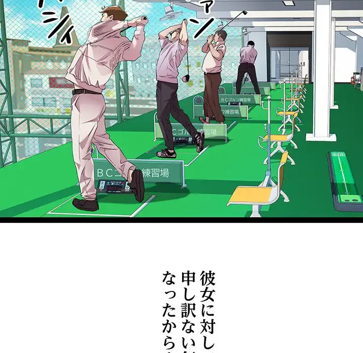 RE:23 第23話 - 9