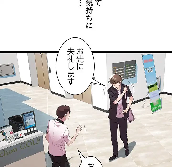 RE:23 第23話 - 10