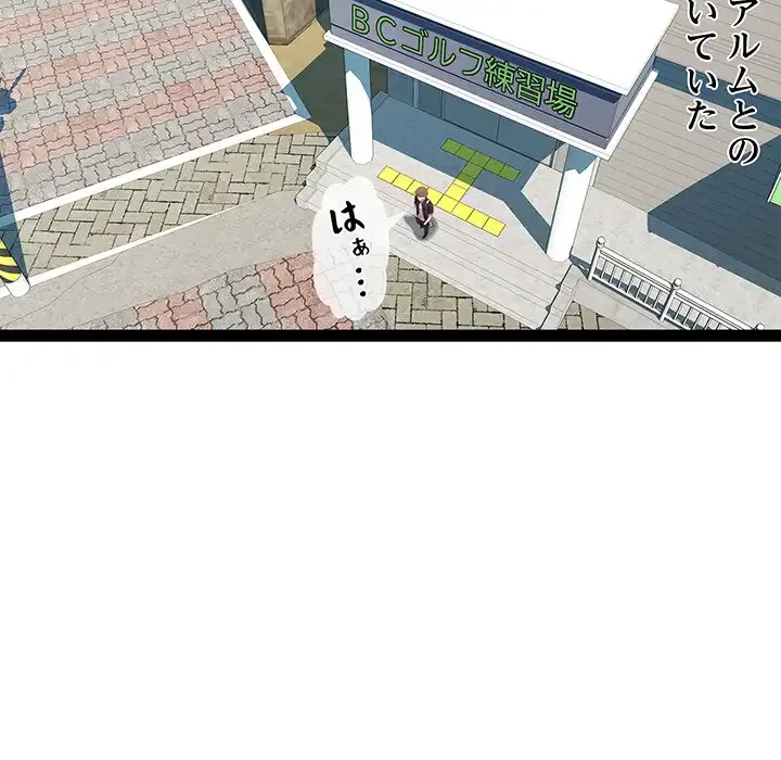 RE:23 第23話 - 12