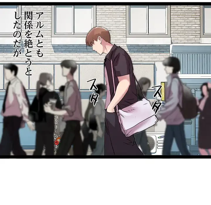 RE:23 第23話 - 13