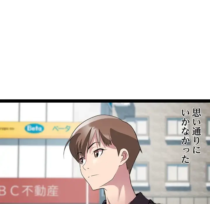 RE:23 第23話 - 14