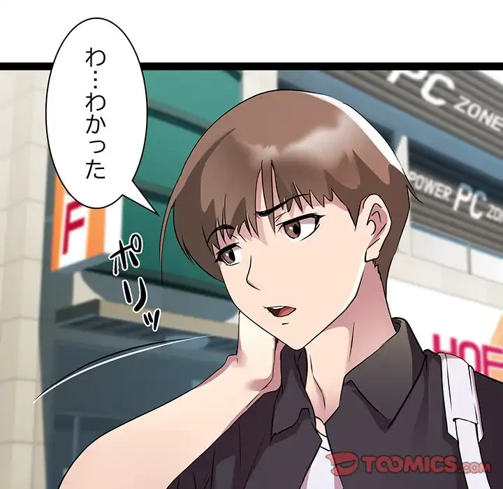 RE:23 第23話 - 24
