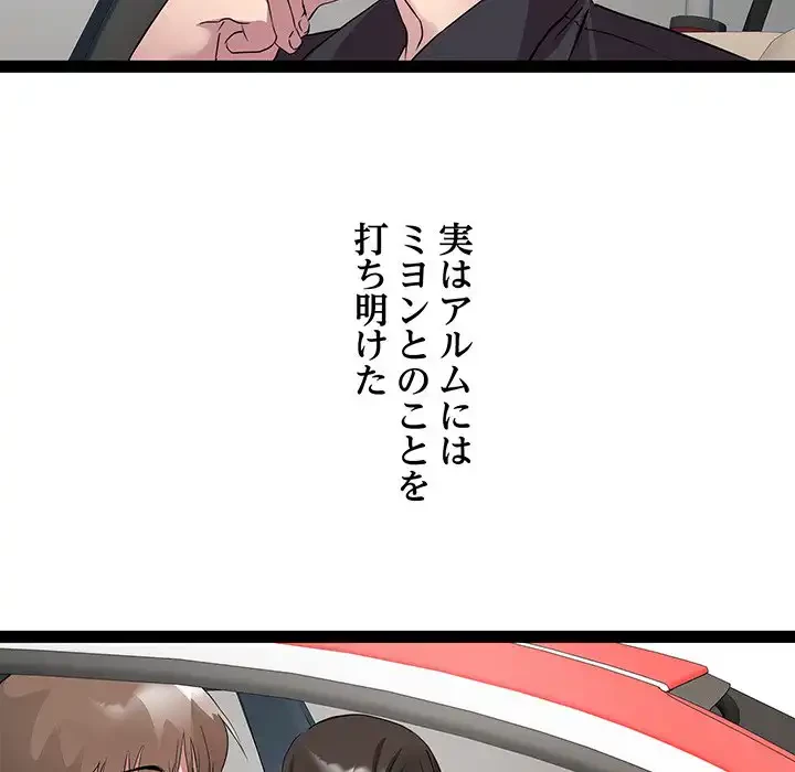 RE:23 第23話 - 36