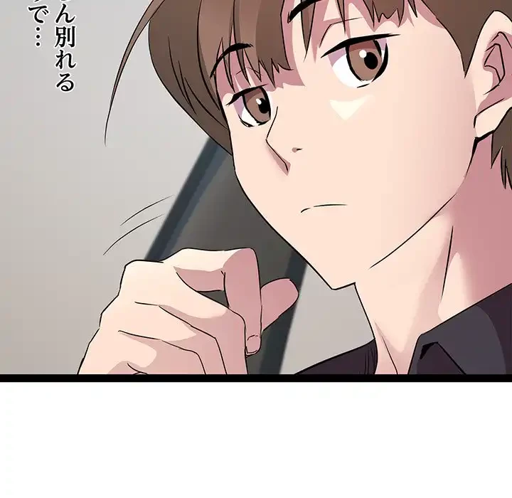 RE:23 第23話 - 39