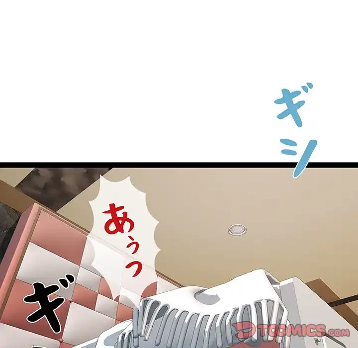 RE:23 第23話 - 45