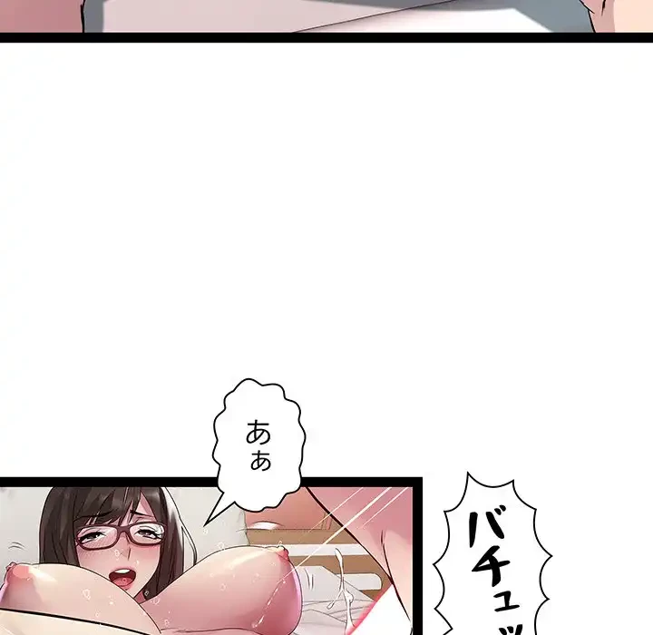 RE:23 第23話 - 50