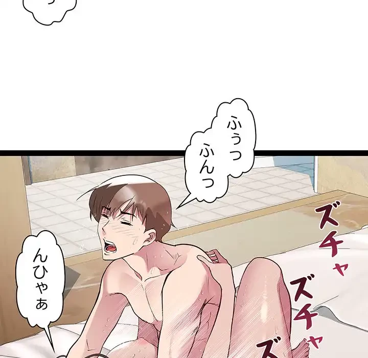 RE:23 第23話 - 54
