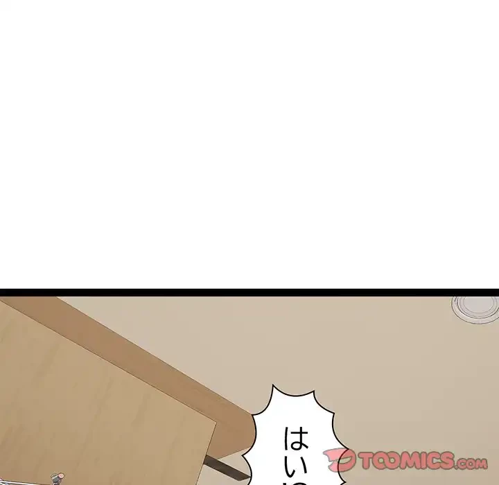RE:23 第23話 - 66